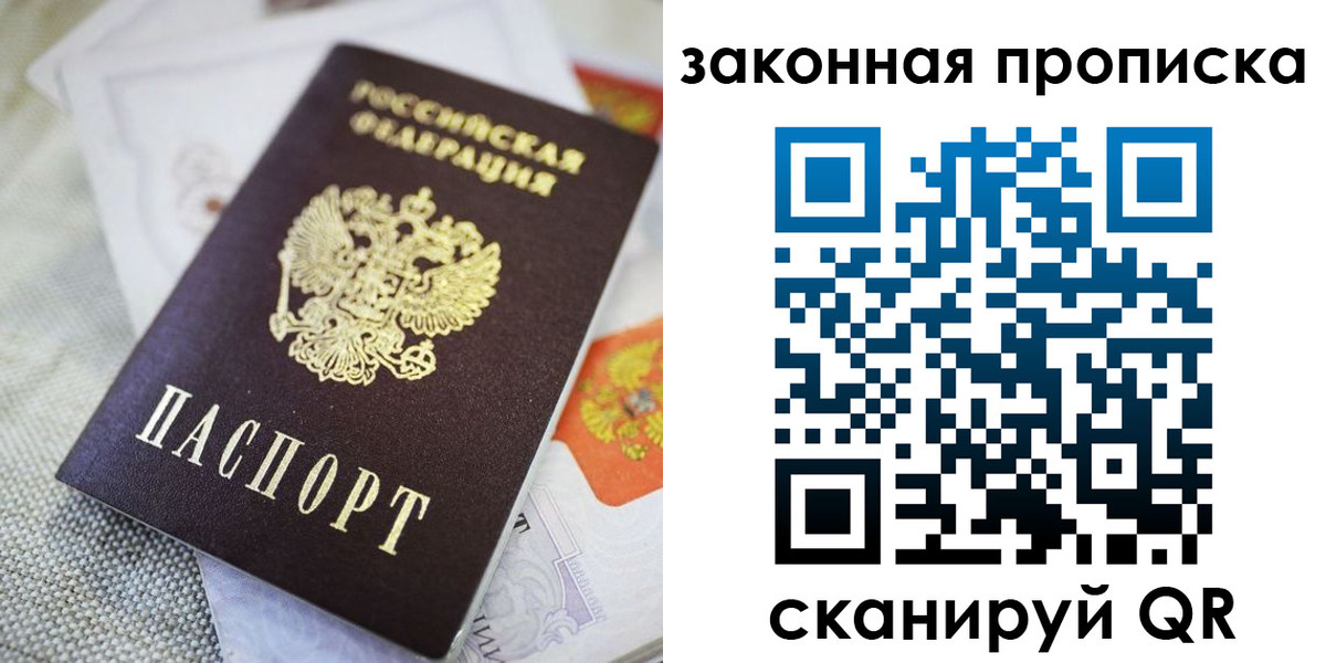 временная регистрация гарантия в Хасавюрте