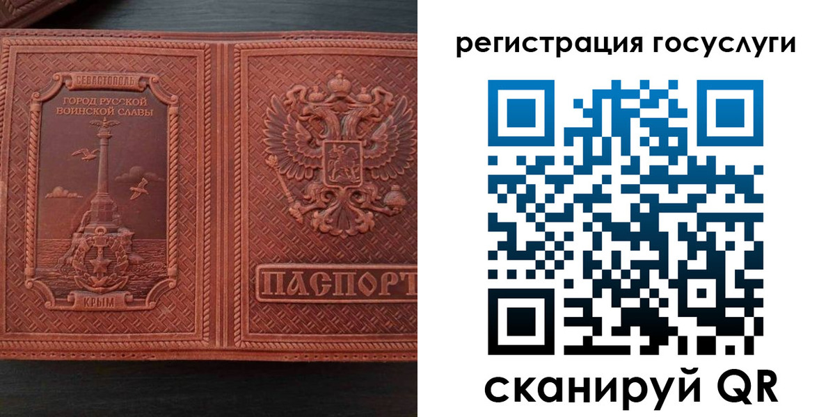прописка 2025 в Хасавюрте