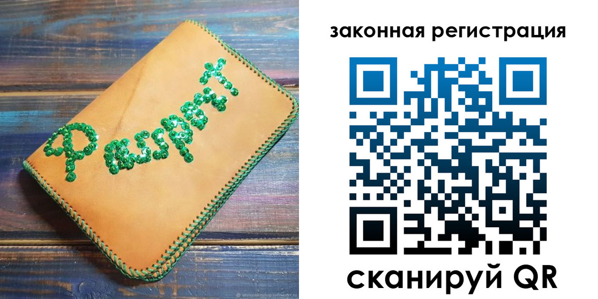 прописка для школы в Хасавюрте