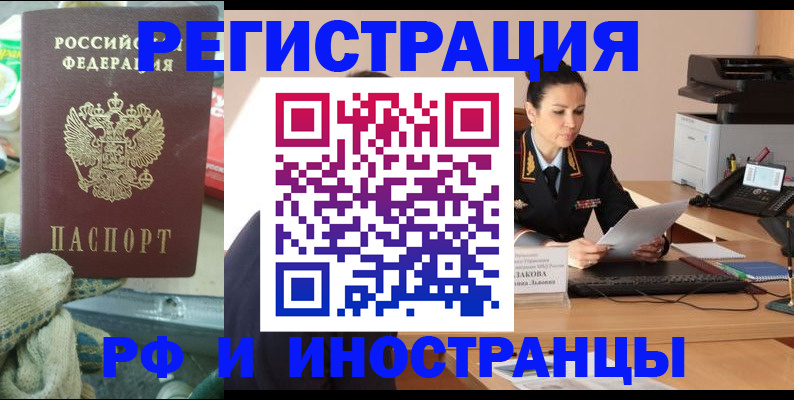временная регистрация госуслуги в Хасавюрте