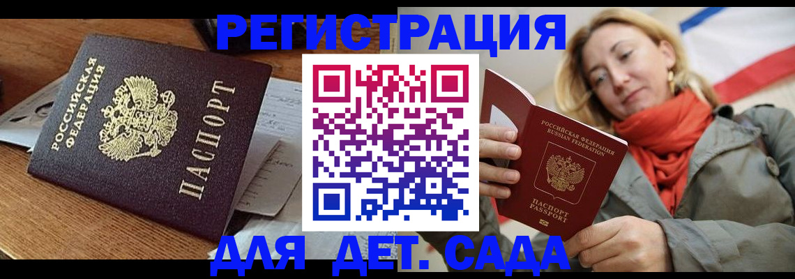 временная регистрация поиск в Хасавюрте