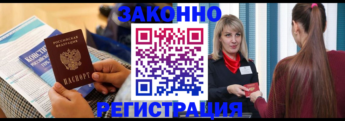 прописка для военкомата в Хасавюрте