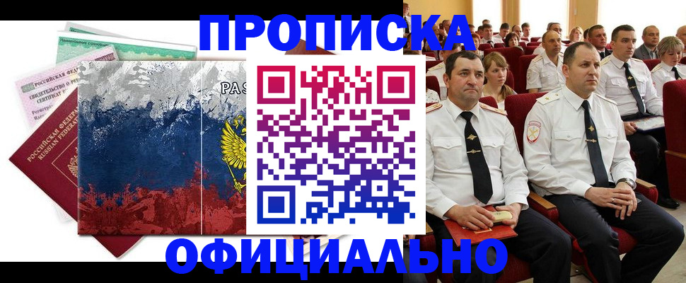 регистрация в Хасавюрте